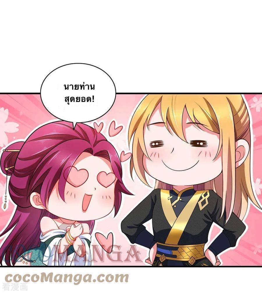 ระบบโครตเกรียน คะแนนล้านล้าน (ฮาเร็ม) ตอนที่ 62 หน้า 7