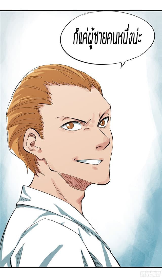 หอคอยสู่สวรรค์ ตอนที่ 7 หน้า 53