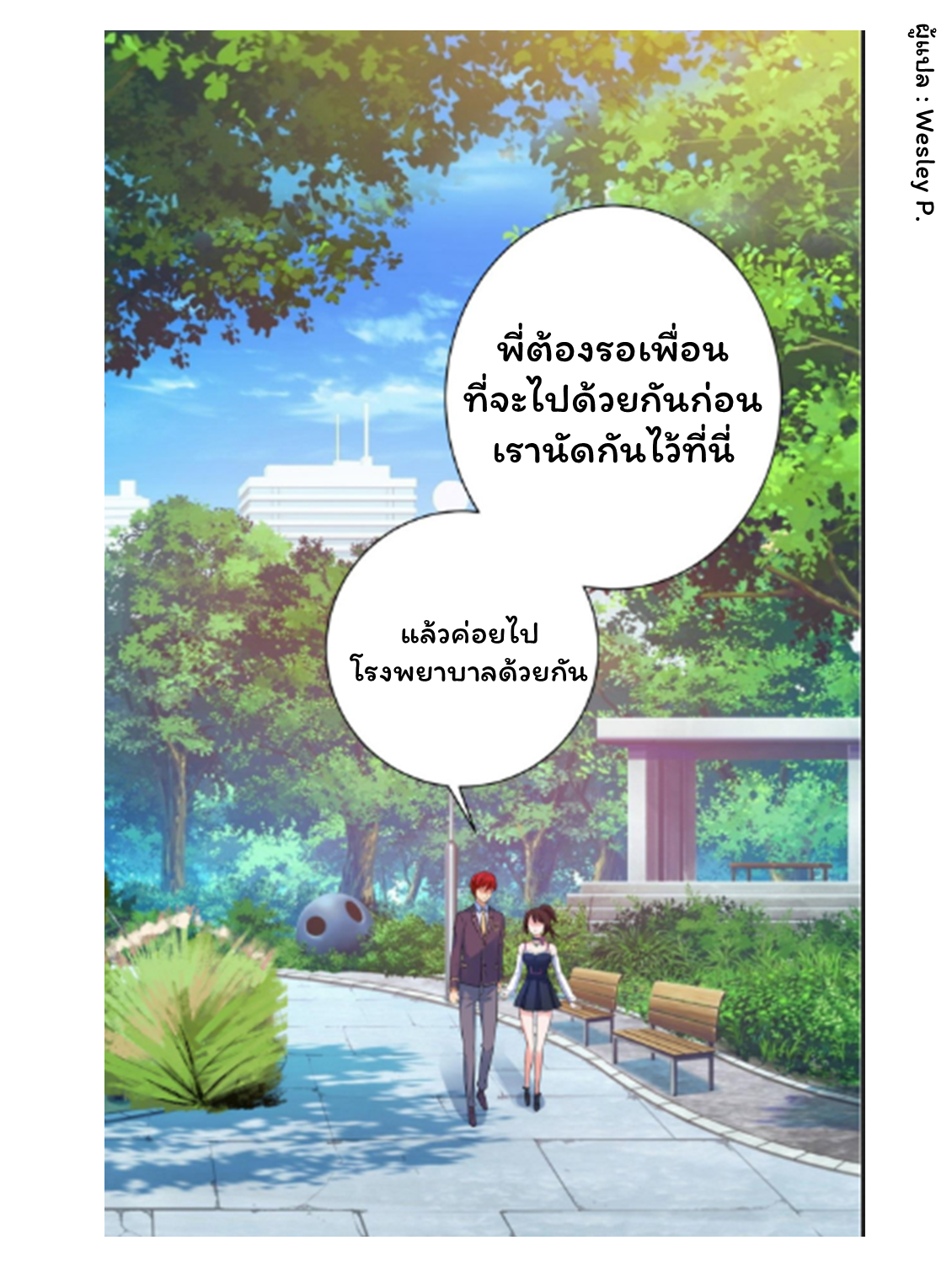 ระบบพระเจ้า ตอนที่ 126 หน้า 22