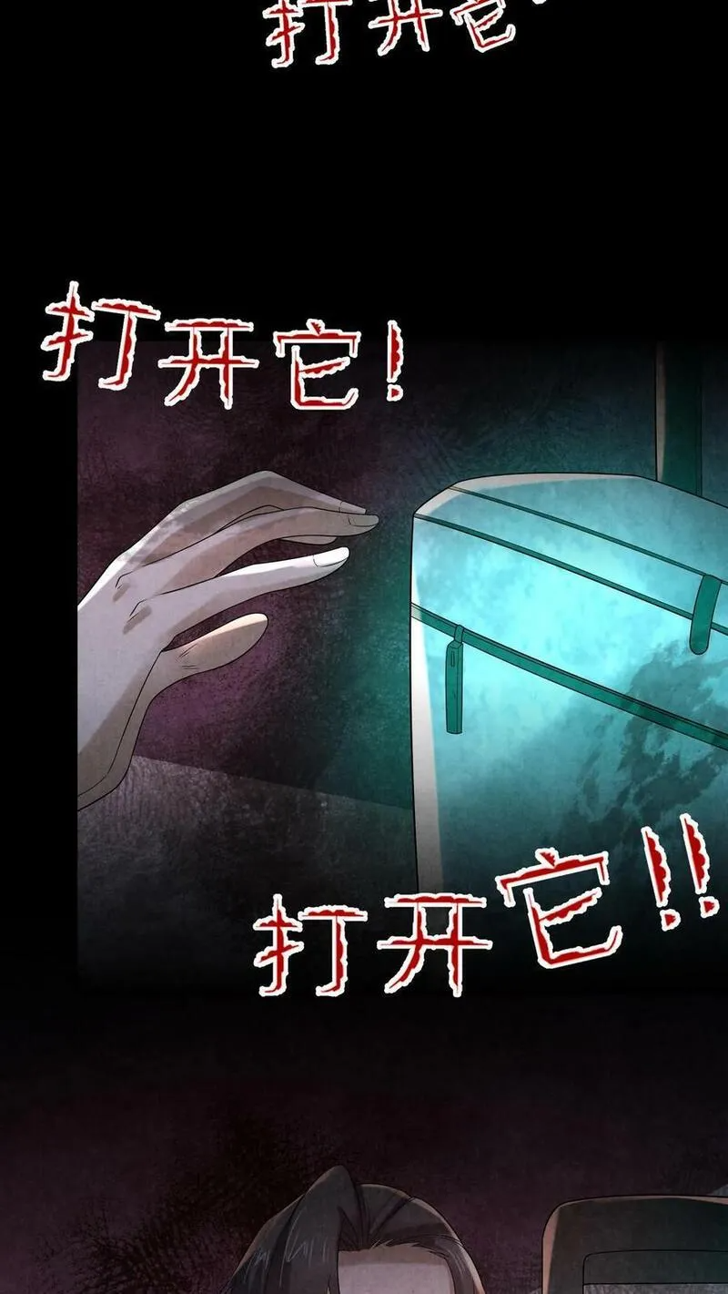 Overly Ferocious of Being Cautious ตอนที่ 91 หน้า 6