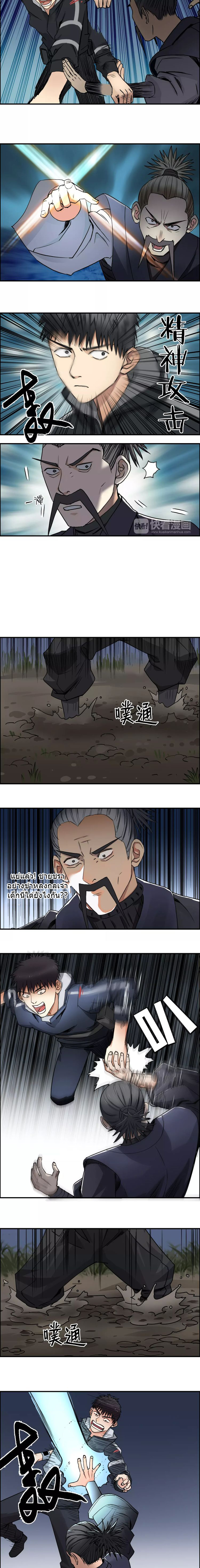 Super Cube ตอนที่ 53 หน้า 11