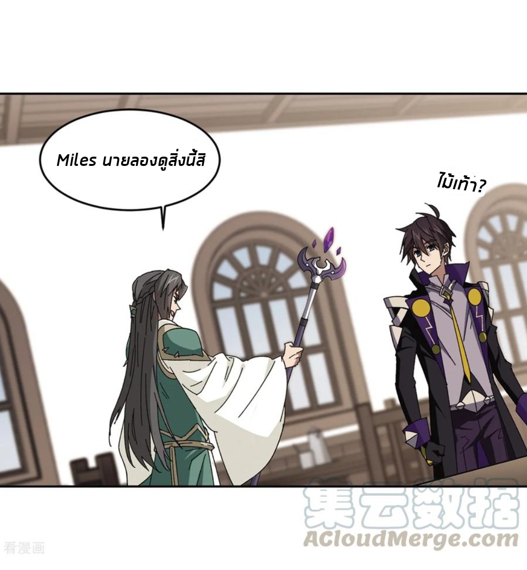 จอมเวทย์กังฟู ตอนที่ 90 หน้า 28