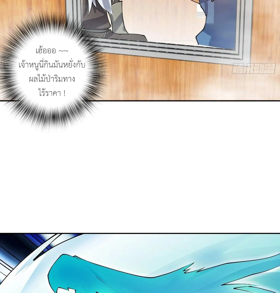 (จบ) Heavenly God Mnemonic (กำเนิดใหม่เทพวรยุทธตระกูลหยาง) ตอนที่ 139 หน้า 27