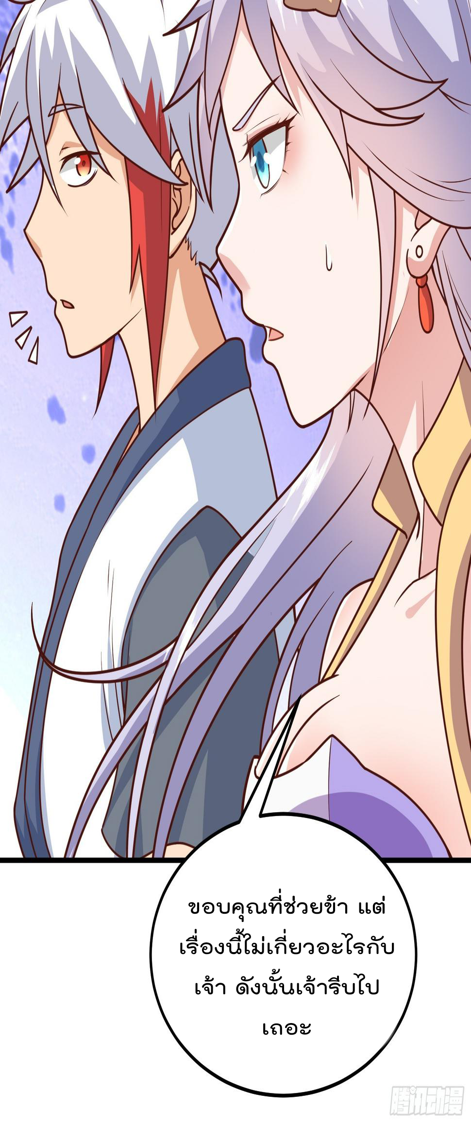 สมบัติทั้งหมดที่ข้าทิ้งไปตอนนี้กลายเป็นผู้หญิงไปซะแล้ว (ชนต้นฉบับ) ตอนที่ 3 หน้า 37