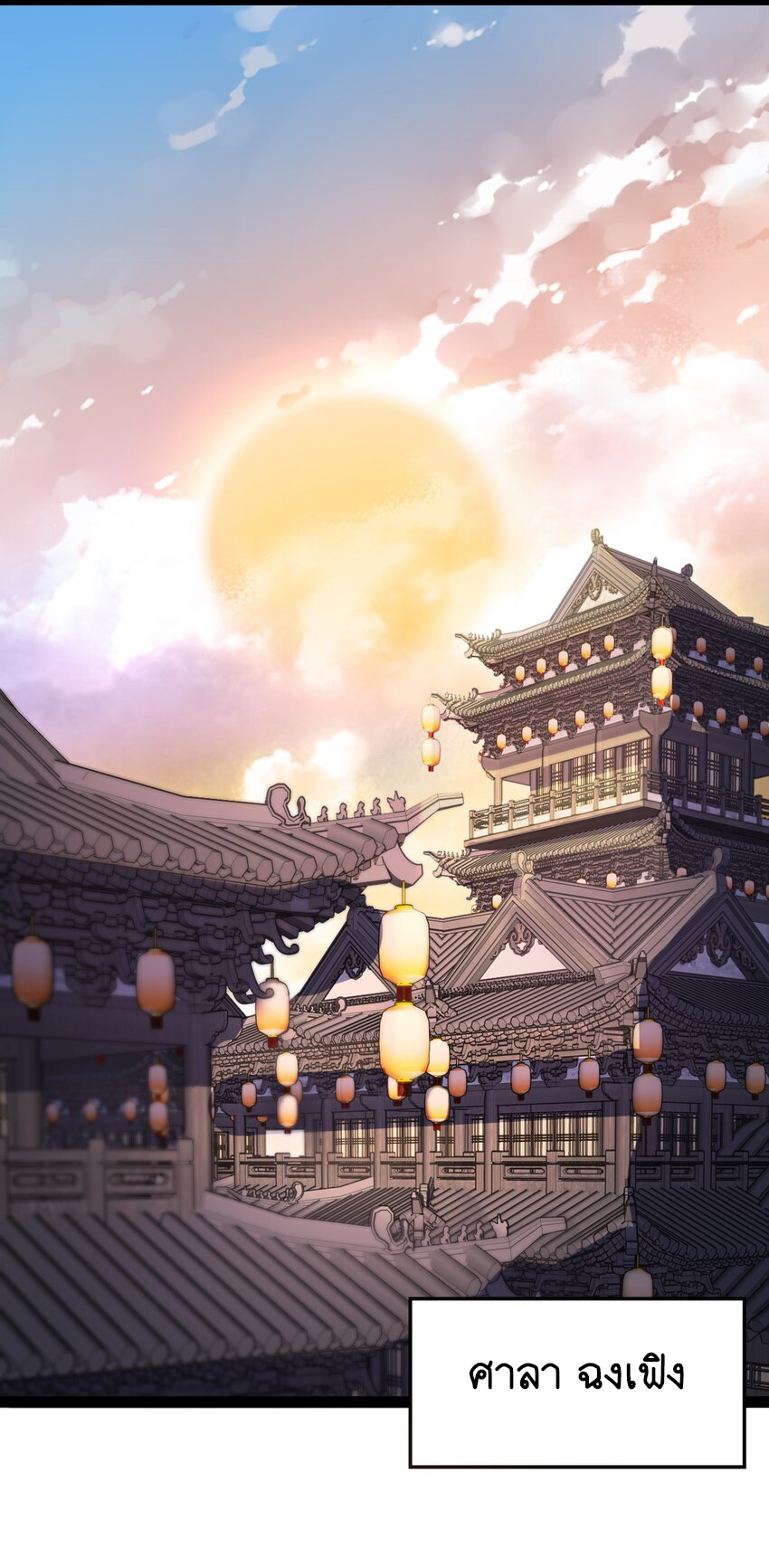 Cultivation of Destiny Great Waste ตอนที่ 19 หน้า 41