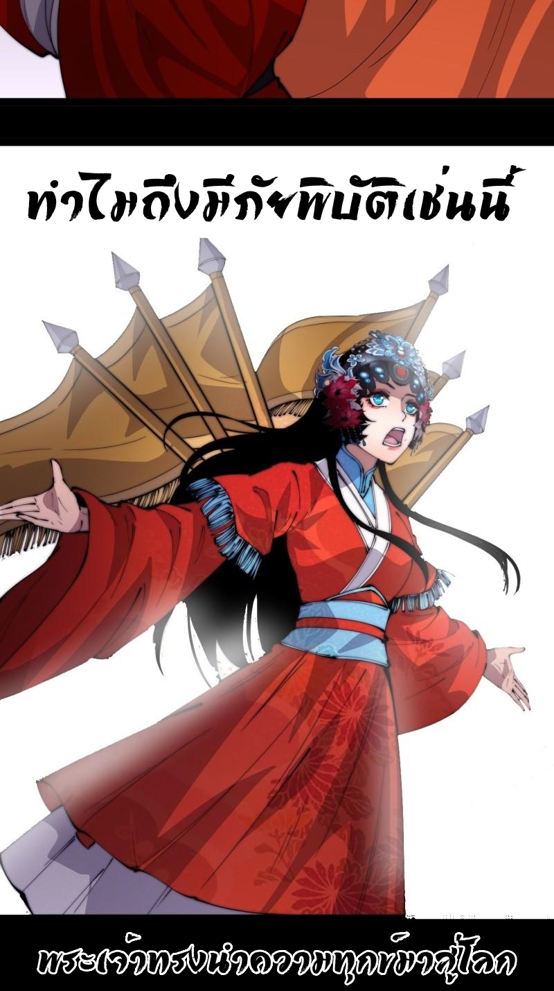 Starting a Mountain ตอนที่ 214 หน้า 14