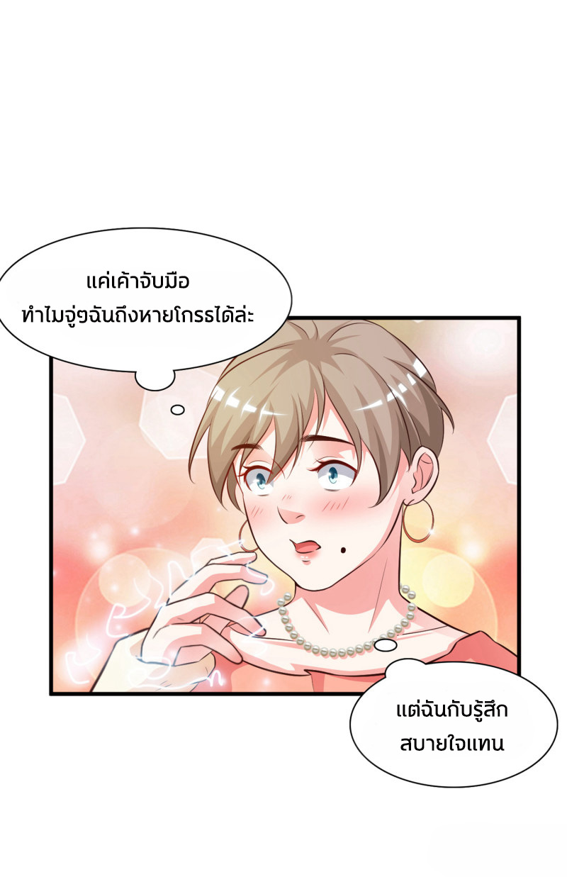 ราชาดอกไม้อมตะ ตอนที่ 5 หน้า 27