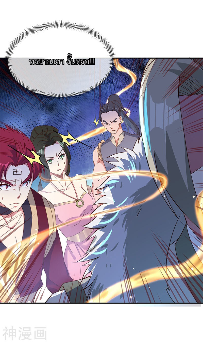 peerless battle spirit ตอนที่ 187 หน้า 2