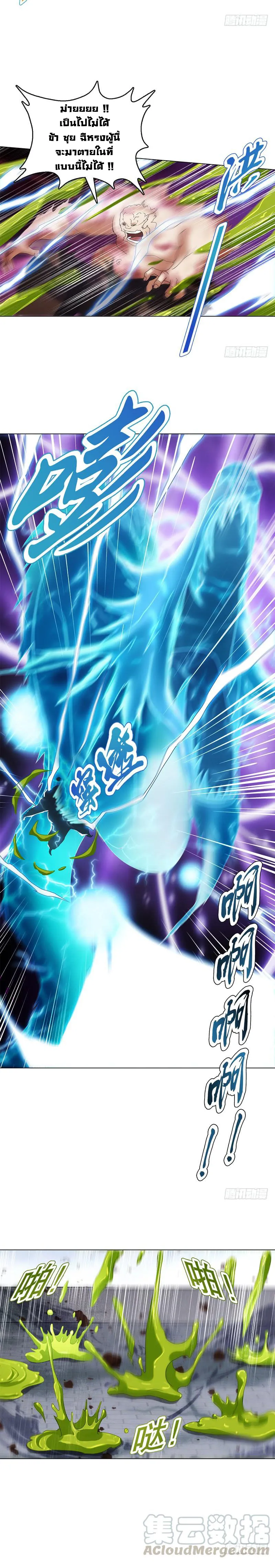 (จบ) Heavenly God Mnemonic (กำเนิดใหม่เทพวรยุทธตระกูลหยาง) ตอนที่ 14 หน้า 25
