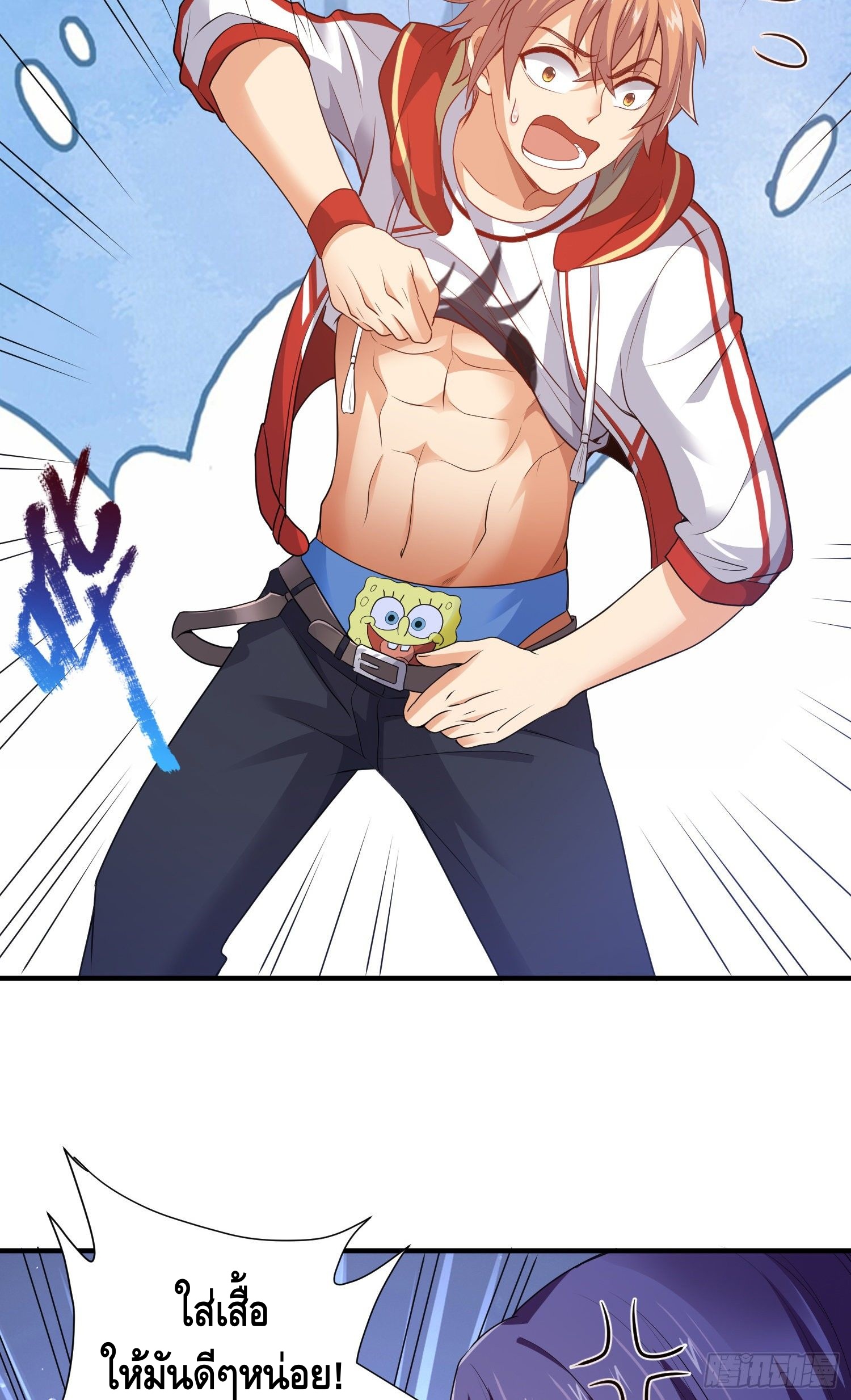 King of Demon ตอนที่ 11 หน้า 25