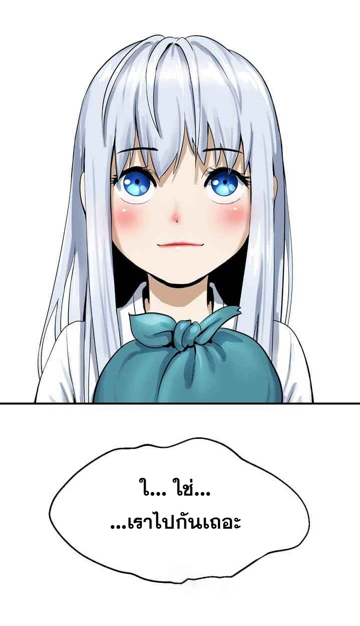 2.เรื่องราวการกลับชาติมาเกิดของ เสือน้อยโฮกปิ๊บ ตอนที่ 5 หน้า 17