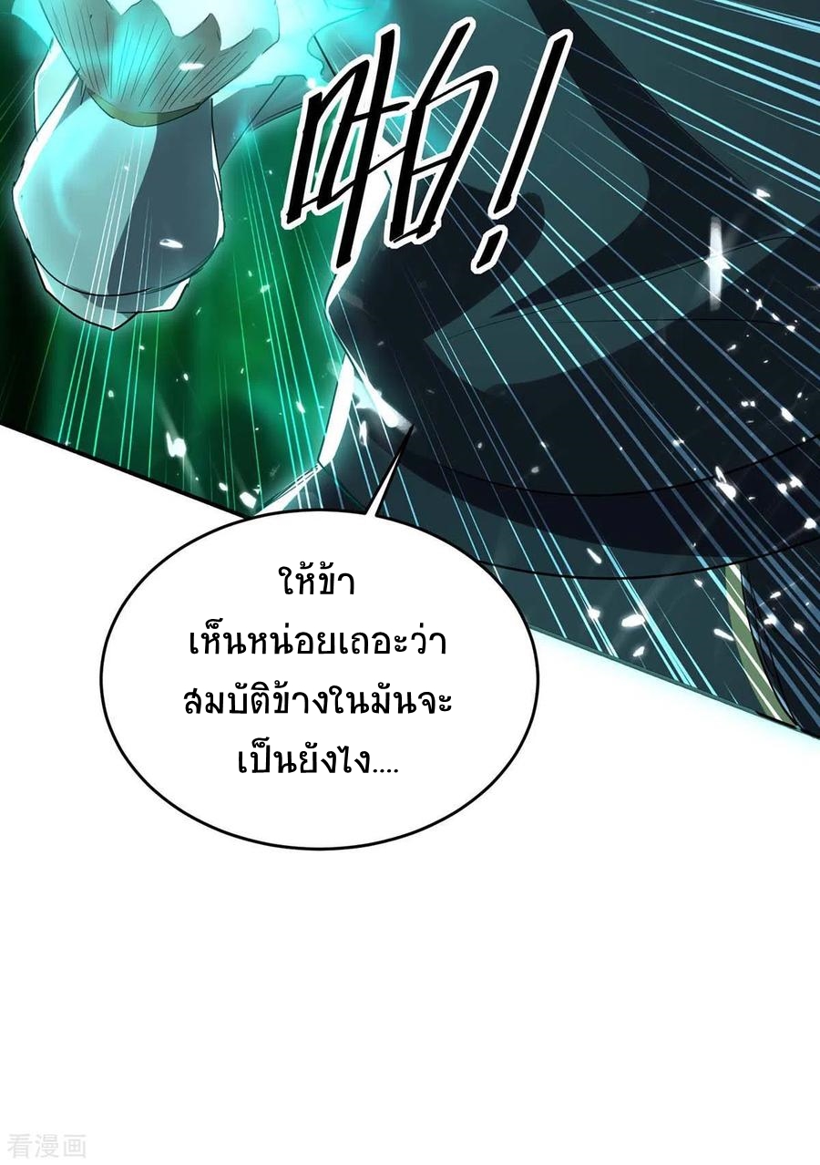 การกลับมาของจักพรรดิ์ ตอนที่ 173 หน้า 12