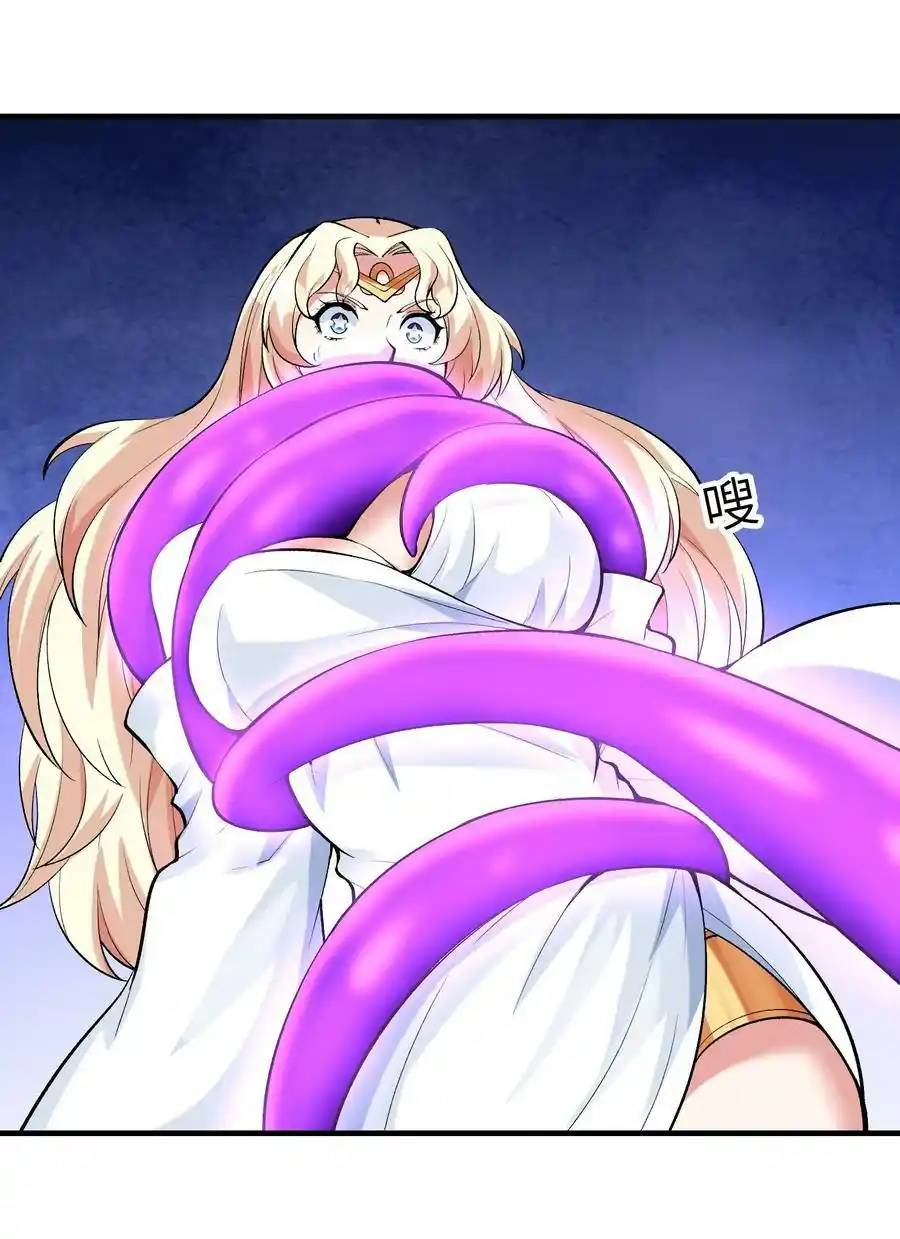 My Harem Is Entirely Female Demon Villains ตอนที่ 82 หน้า 23