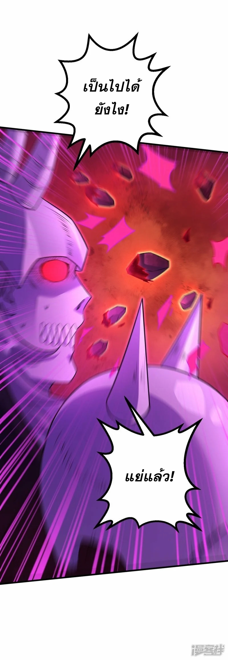 ผู้ขัดเกลาร่างกายที่แข็งแกร่งที่สุดในประวัติศาสตร์ ตอนที่ 167 หน้า 30