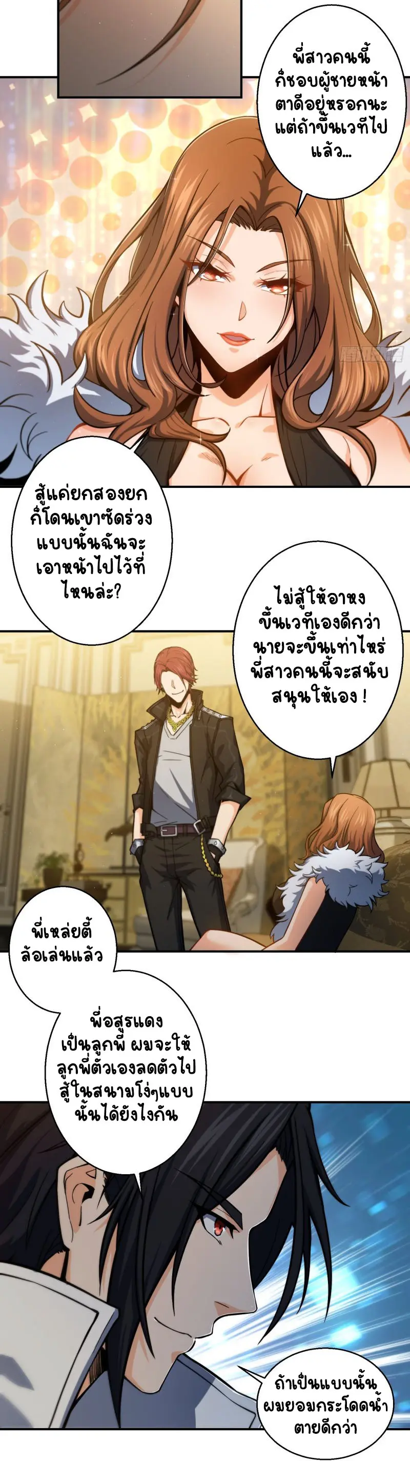 All starts with Ubume ตอนที่ 6 หน้า 13
