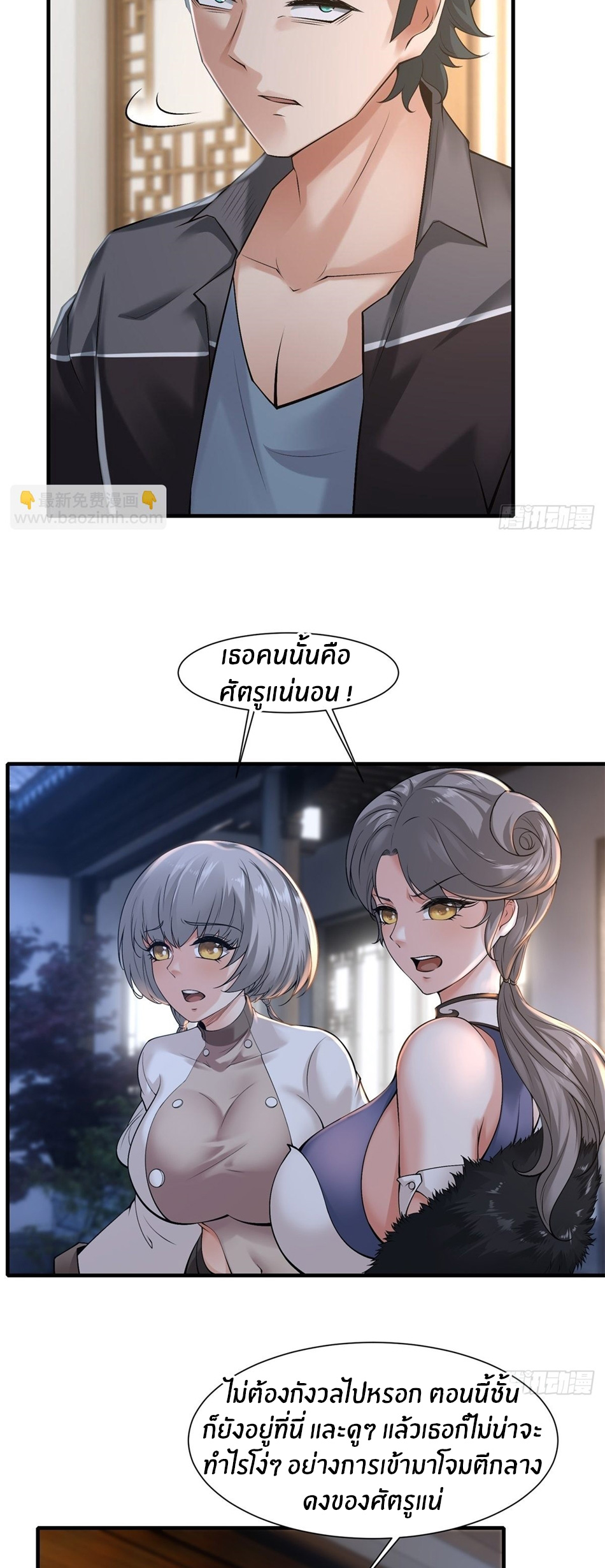 ขอล่ะอย่าเป็นที่ 1 เลย ตอนที่ 76 หน้า 14