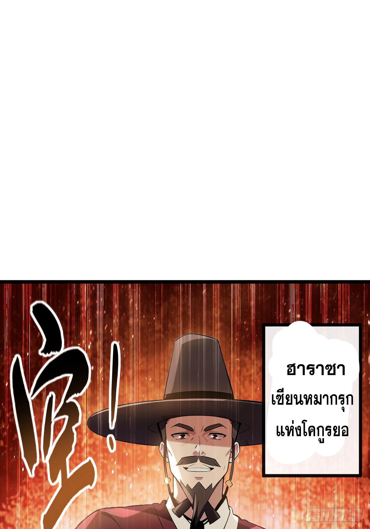 ระบบตัวเอก : ใต้หล้าแห่งนี้ข้าเป็นใหญ่ ตอนที่ 14 หน้า 46