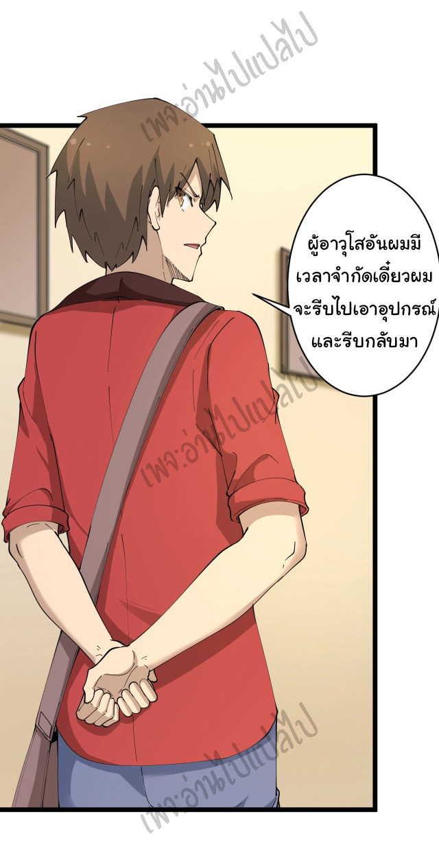 Sanjie Taobao Store ระบบร้านค้าเทพเจ้า ตอนที่ 77 หน้า 4