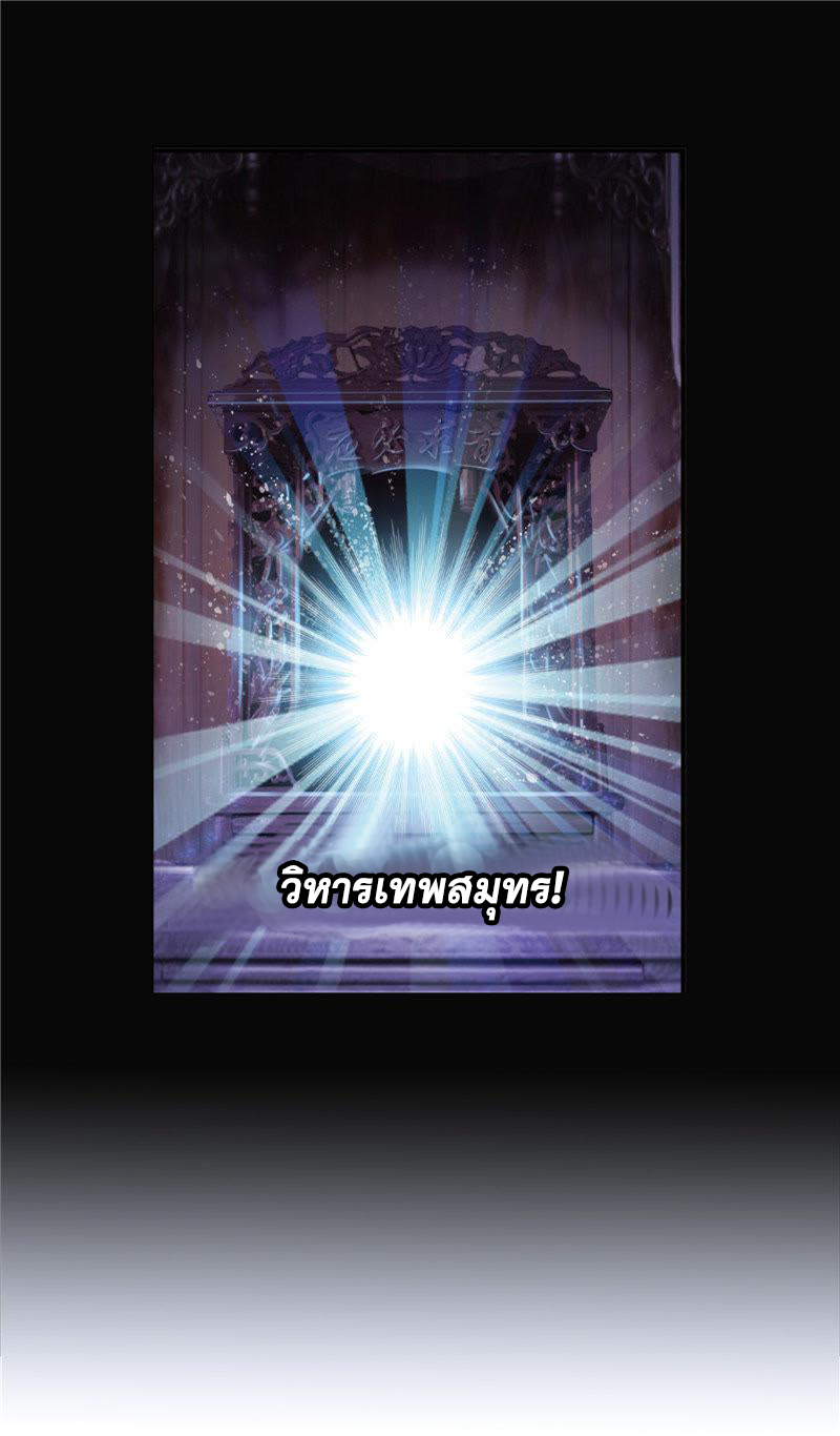 Douluo Dalu (ทันจีน) ตอนที่ 8 หน้า 33