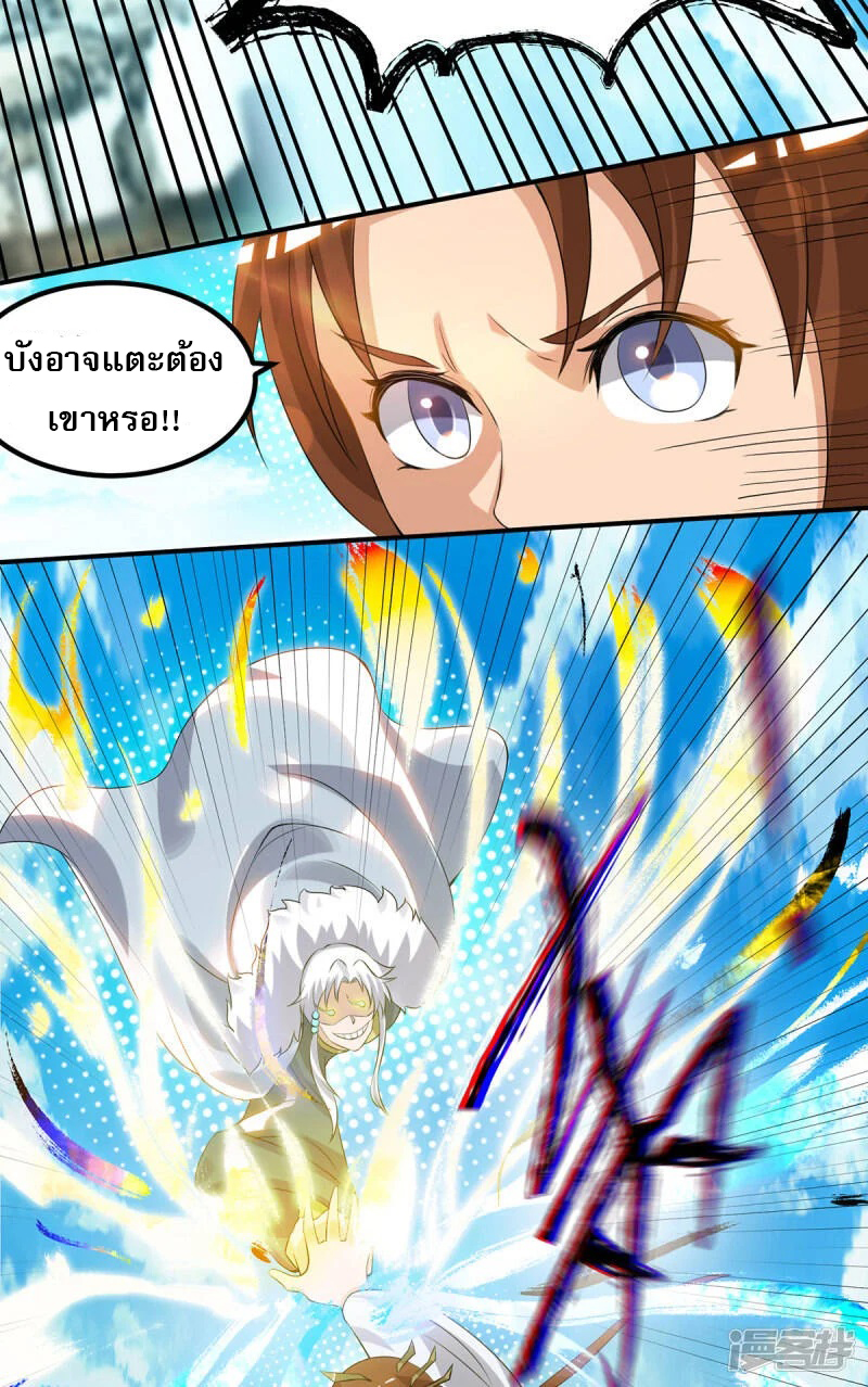 Reversal of god king จอมราชันย์ผงาดโลกันต์ ตอนที่ 4 หน้า 6