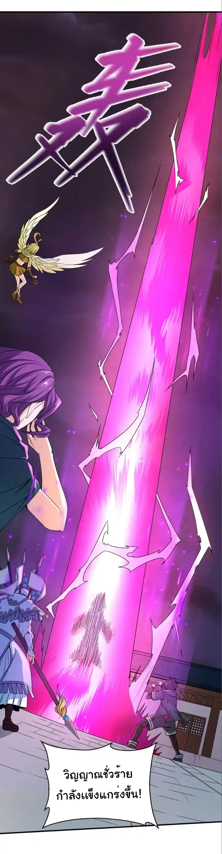 Junior Brother Demon Sovereign is too devoted ตอนที่ 111 หน้า 30