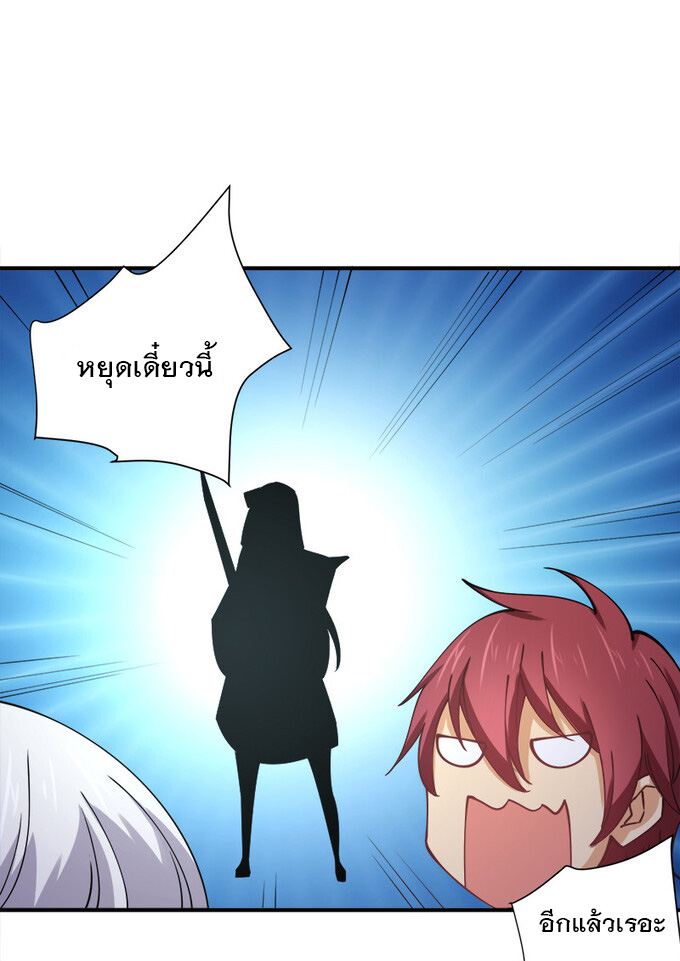 แฟนของผมชื่อหลงอ่าวเทียน ตอนที่ 3 หน้า 60