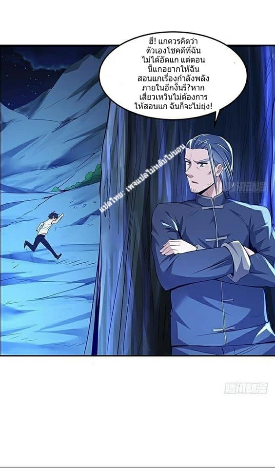 |. Carrying The Goddess Along (จบss1) ตอนที่ 7 หน้า 23