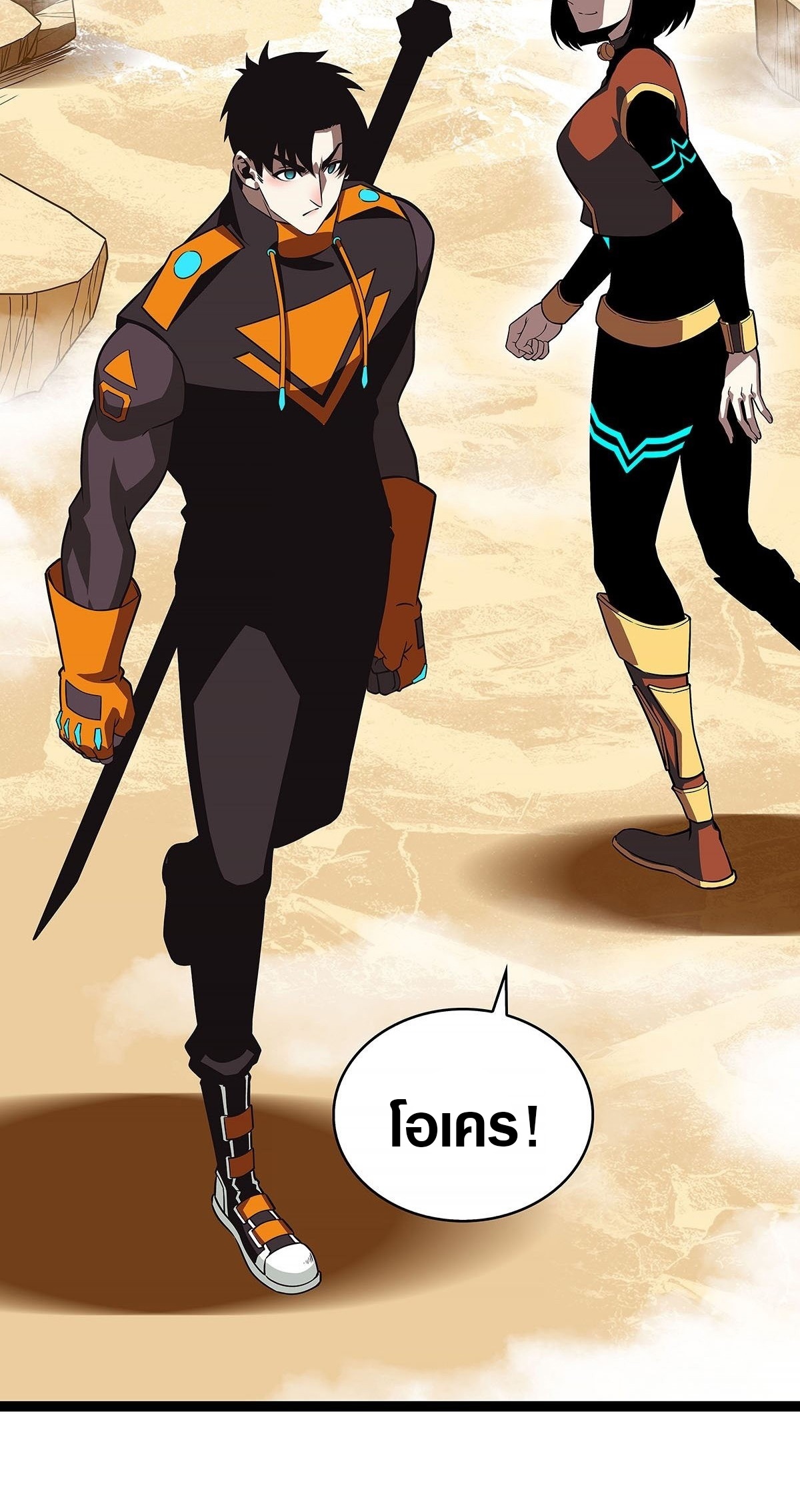 It all starts with playing game seriously ตอนที่ 83 หน้า 4