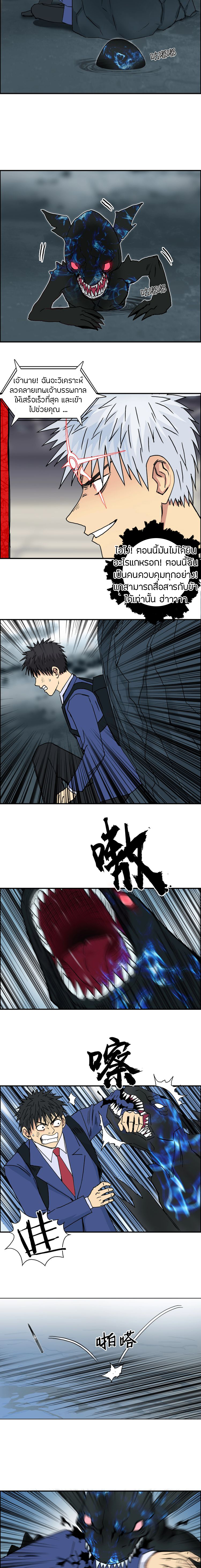 Super Cube ตอนที่ 154 หน้า 9