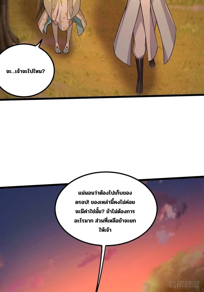 มีบางอย่างผิดปกติกับบัญชีนี้ ตอนที่ 6 หน้า 32
