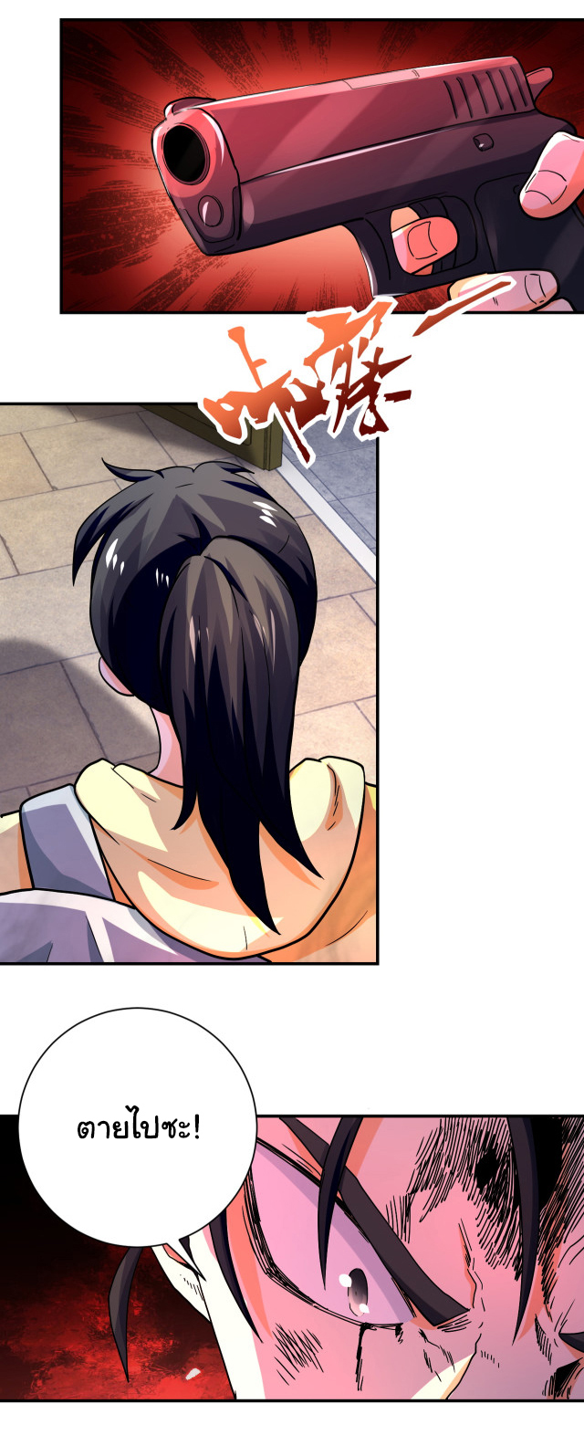 Apocalyptic Super System ตอนที่ 401 หน้า 12