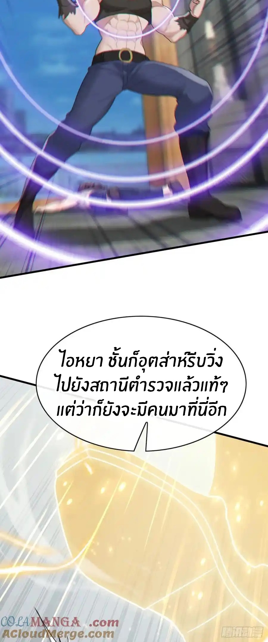 ลงจากภูเขาเพื่อมาเป็นเบ๊ภรรยา ตอนที่ 39 หน้า 18