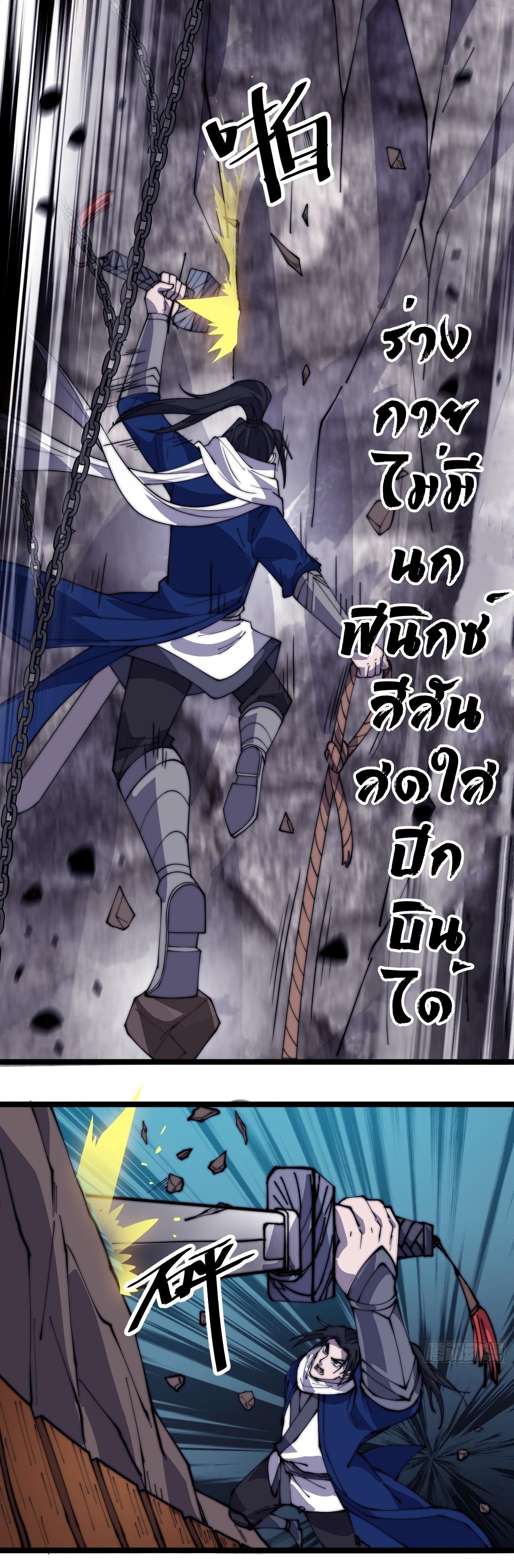 Starting a Mountain ตอนที่ 332 หน้า 12