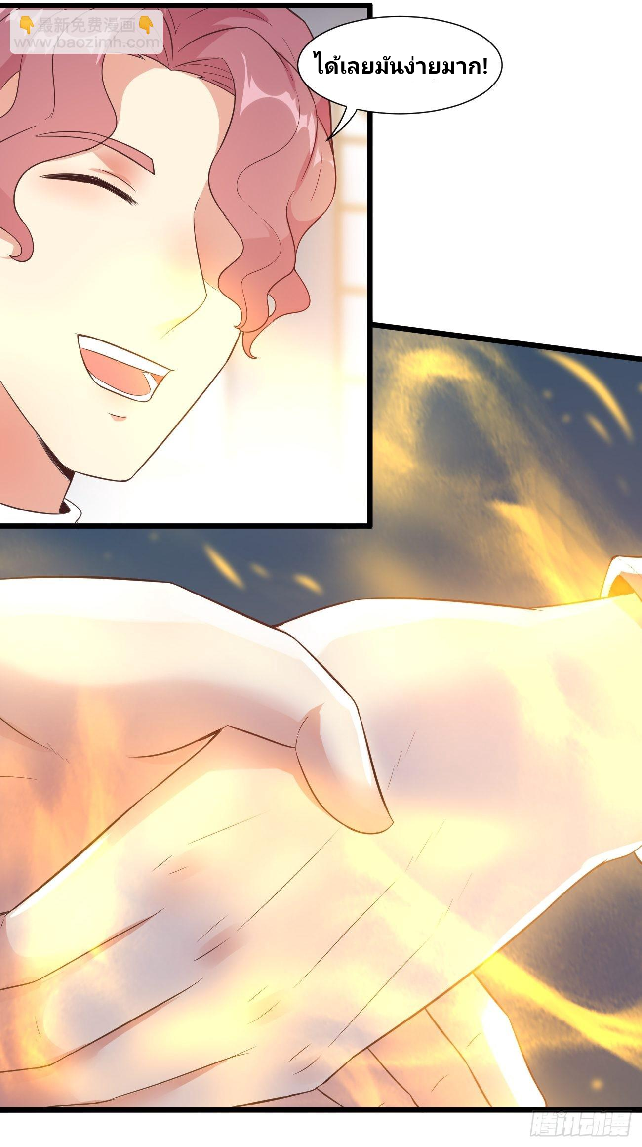 ฉันสุ่มตัวตนใหม่ทุกสัปดาห์ ตอนที่ 30 หน้า 38