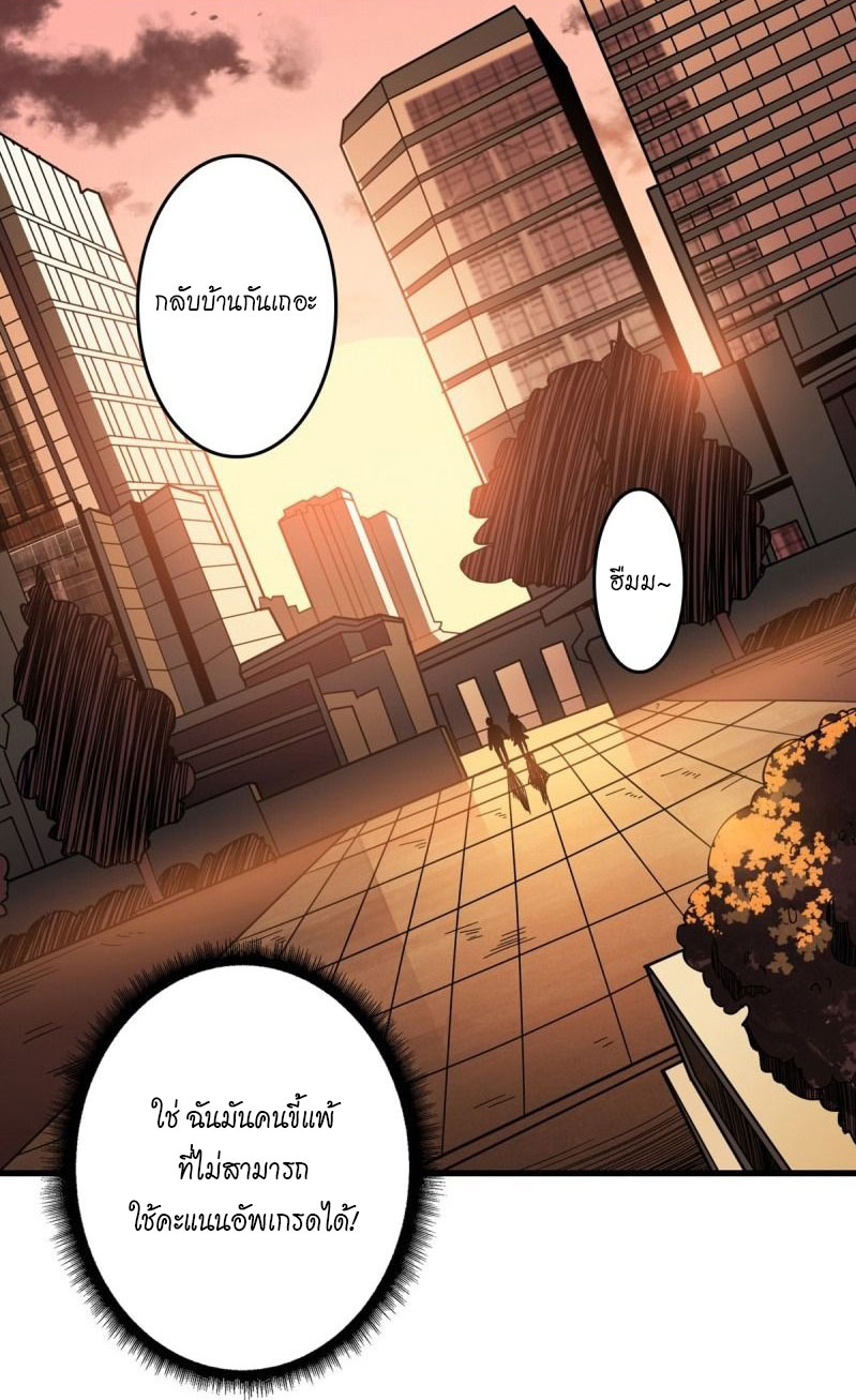 (ชนจีน) IT STARTS WITH A KINGPIN ACCOUNT - จุติจอมราชัน ตอนที่ 1 หน้า 41