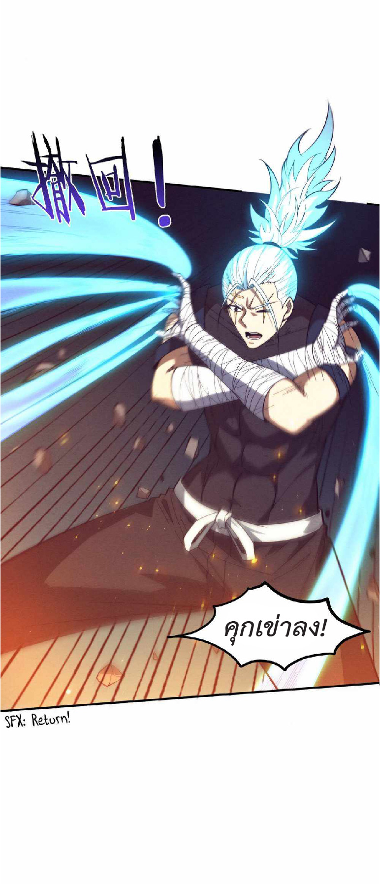 the frenzy of evolution การวิวัฒนาการที่บ้าคลั่ง ตอนที่ 150 หน้า 31