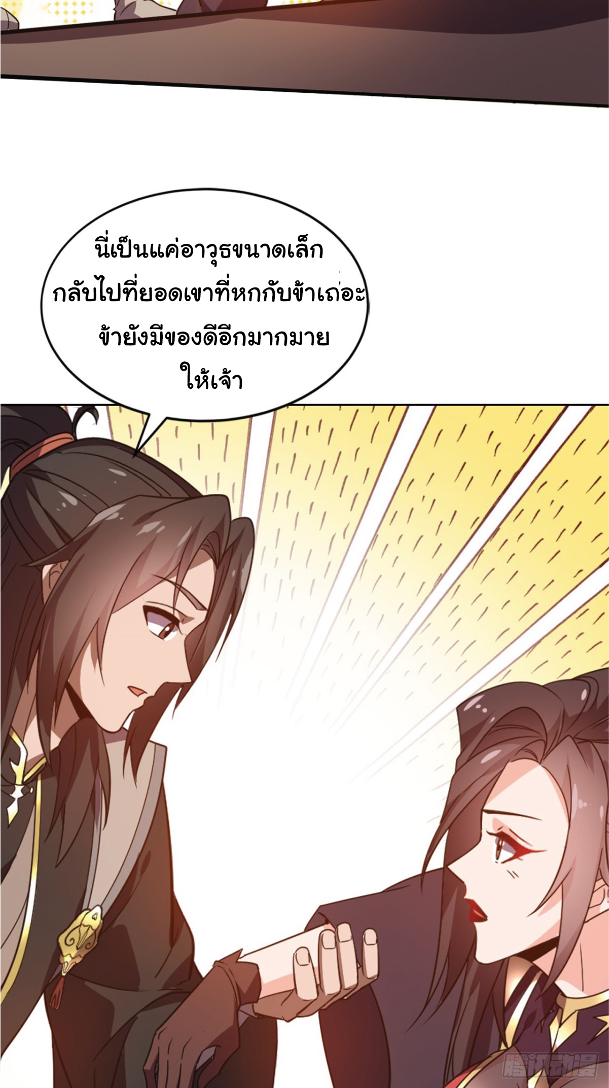 I Get Stronger Just by Lying down while My Apprentice Cultivates ตอนที่ 19 หน้า 20
