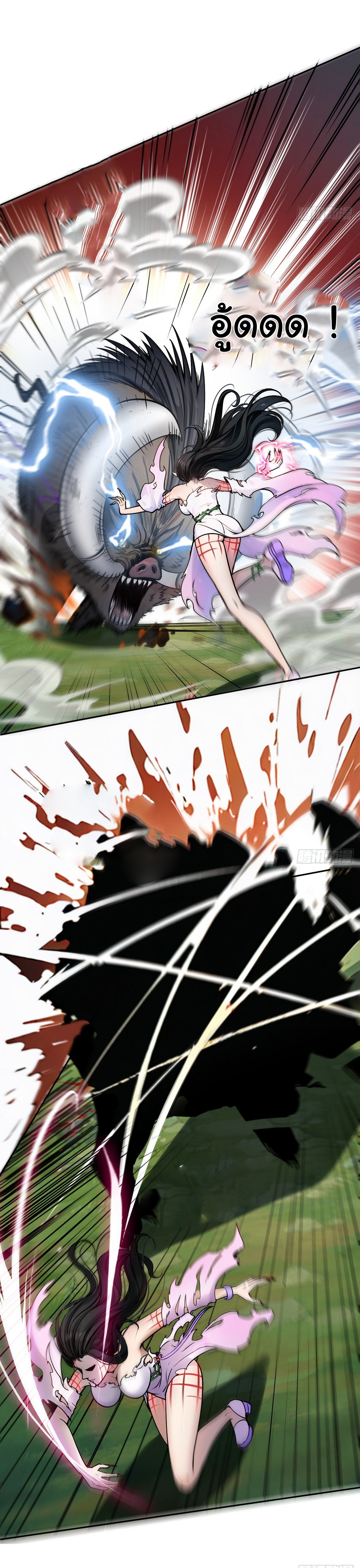 ย้อนเวลากลับมาเป็นจอมเวทย์แห่งความตาย ตอนที่ 2 หน้า 23