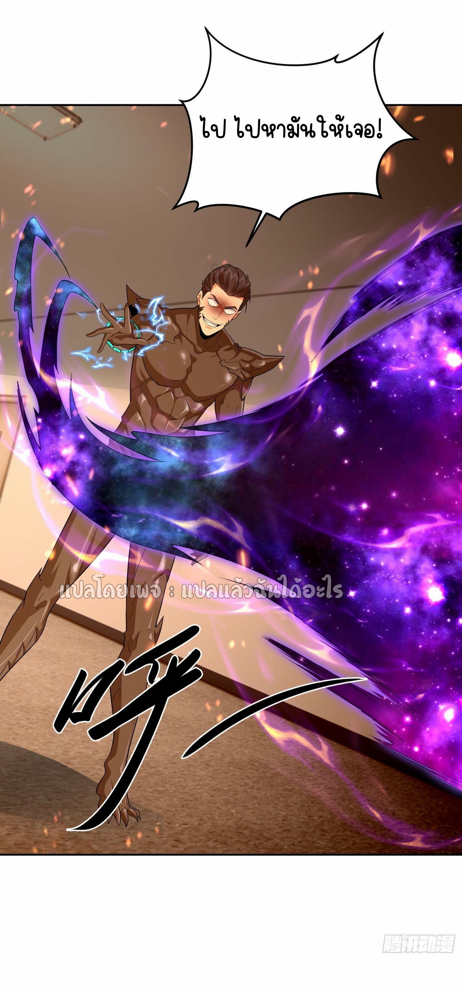 เป้าหมายของฉันคือเปิดฮาเร็มในต่างโลก ตอนที่ 6 หน้า 20