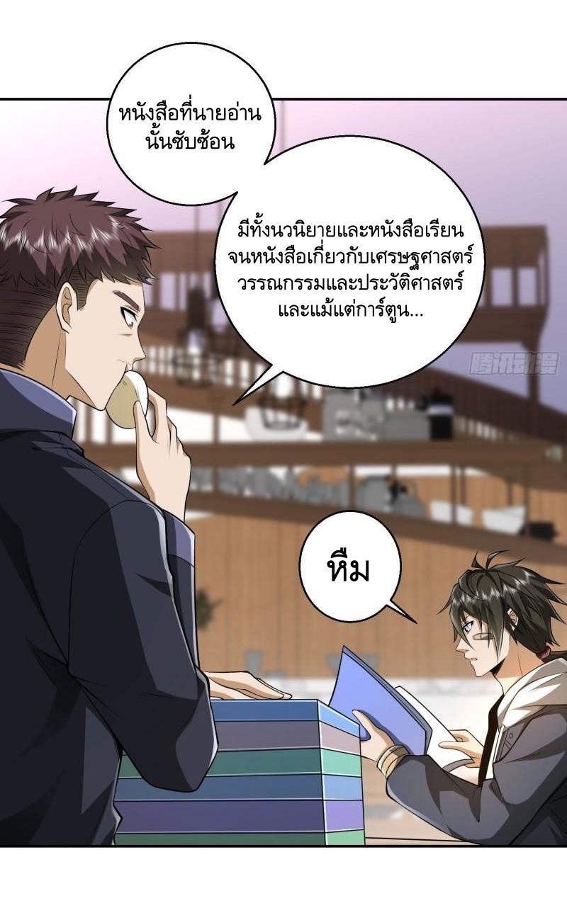 THE FIRST ORDER ตอนที่ 151 หน้า 25