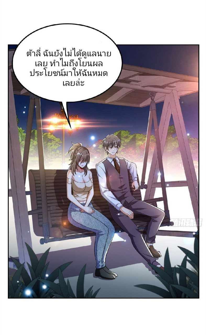 การเกิดใหม่ของพระเจ้ากับระบบผลาญเงินสุดกาว ตอนที่ 25 หน้า 27