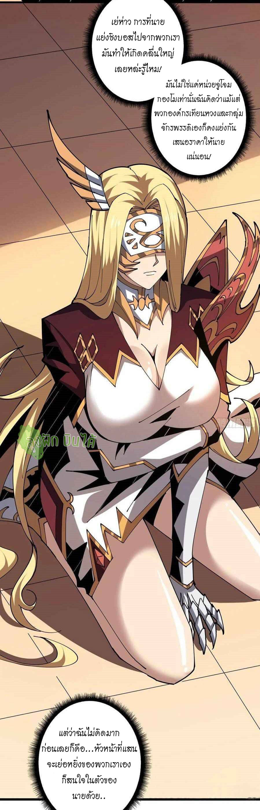 (ชนจีน) IT STARTS WITH A KINGPIN ACCOUNT - จุติจอมราชัน ตอนที่ 90 หน้า 15