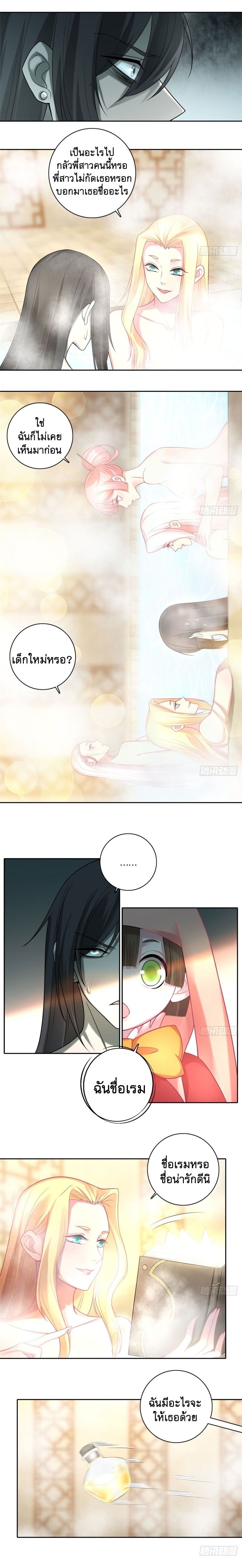 บุรุษไปรษณีย์ไม่จำกัด ตอนที่ 59 หน้า 6