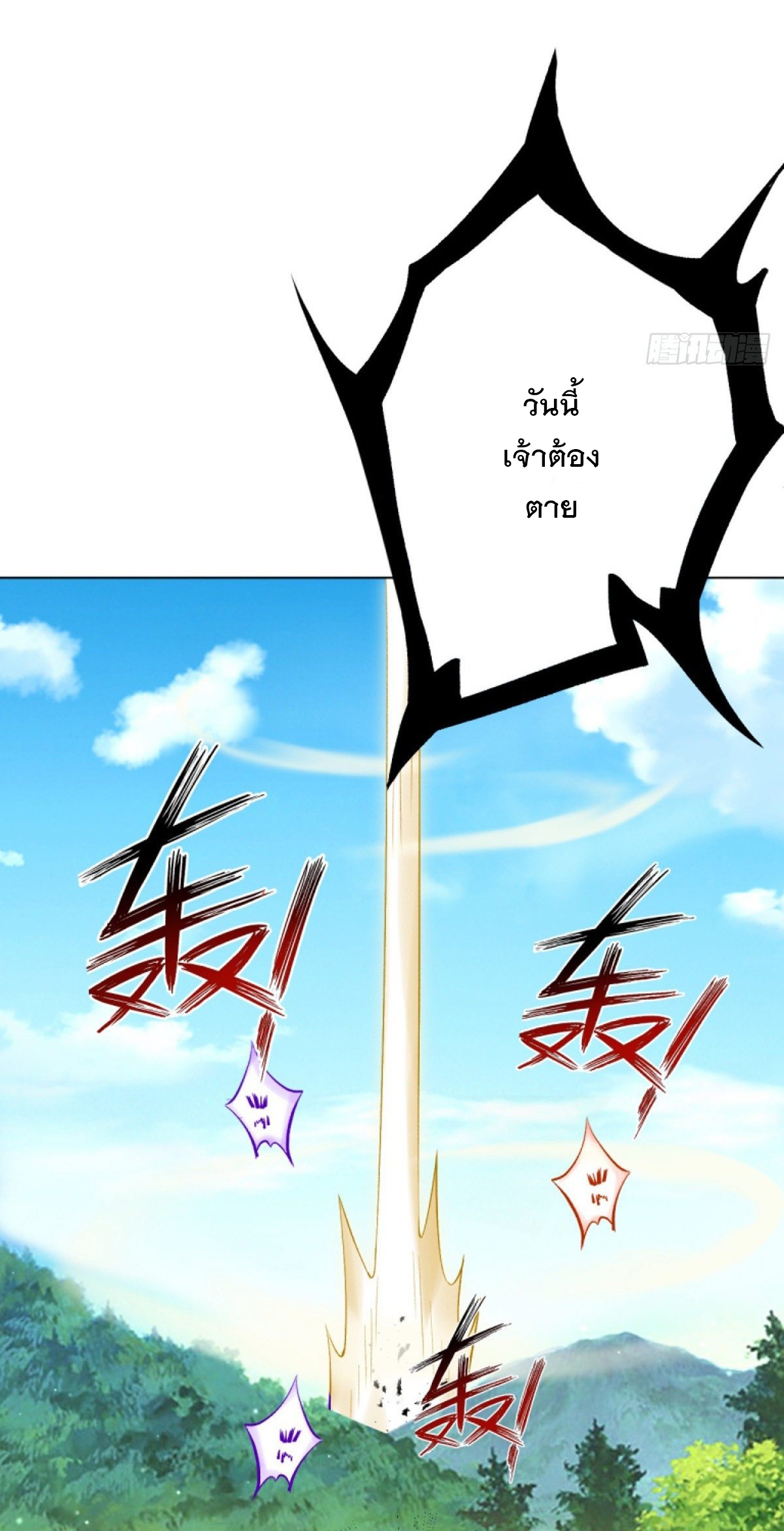 ข้ารับใช้ชั้นหนึ่ง ตอนที่ 302 หน้า 37