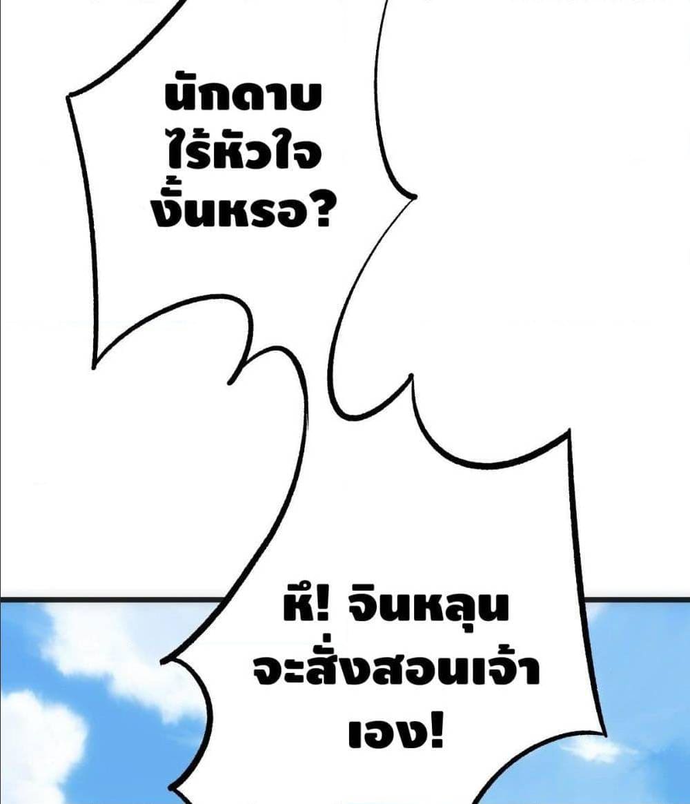 The World’s Greatest Martial Artist ตอนที่ 14 หน้า 13