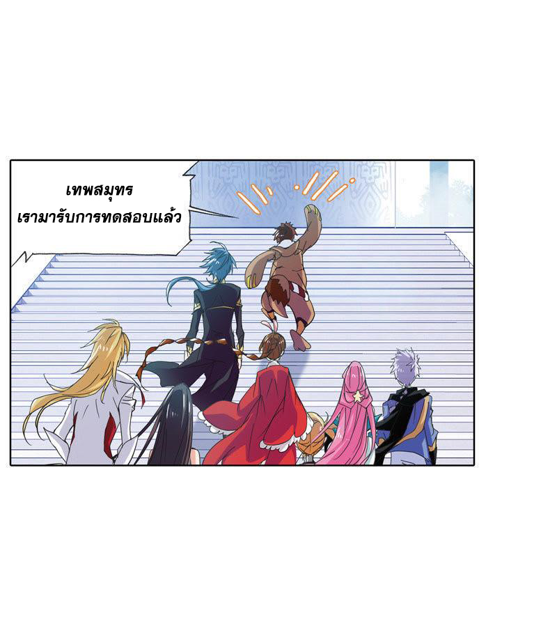 Douluo Dalu (ทันจีน) ตอนที่ 8 หน้า 39