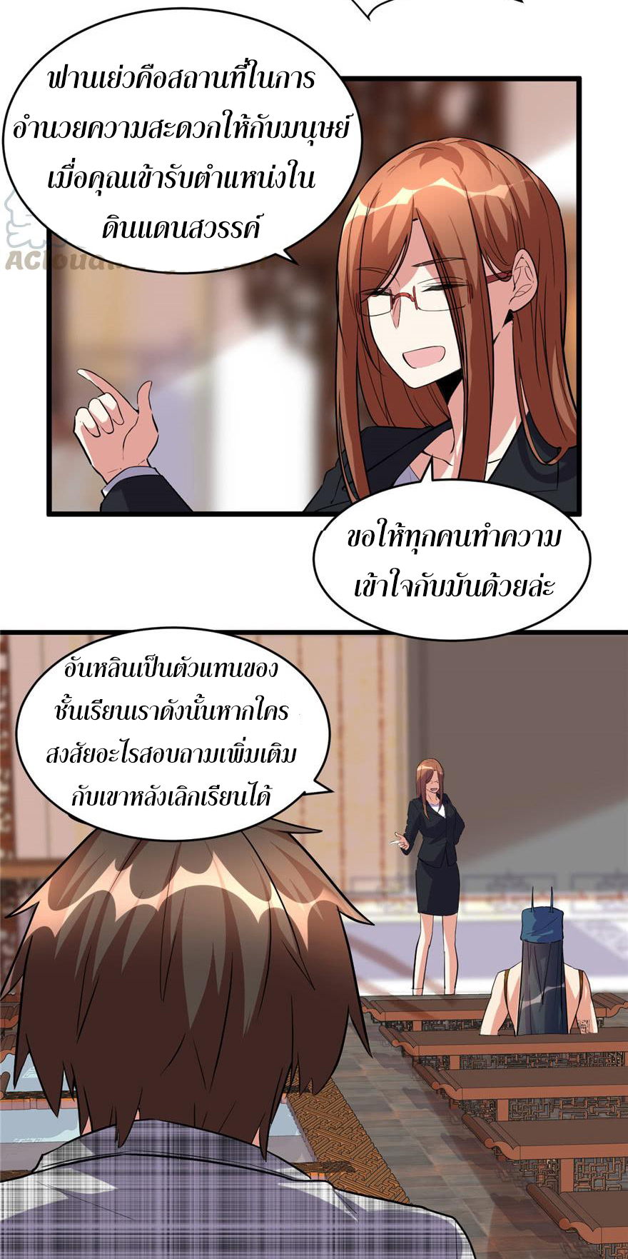 I might be a fake fairy ตอนที่ 15 หน้า 8