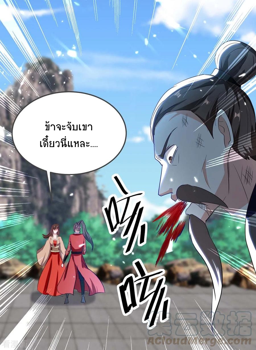 การกลับมาของจักพรรดิ์ ตอนที่ 192 หน้า 12