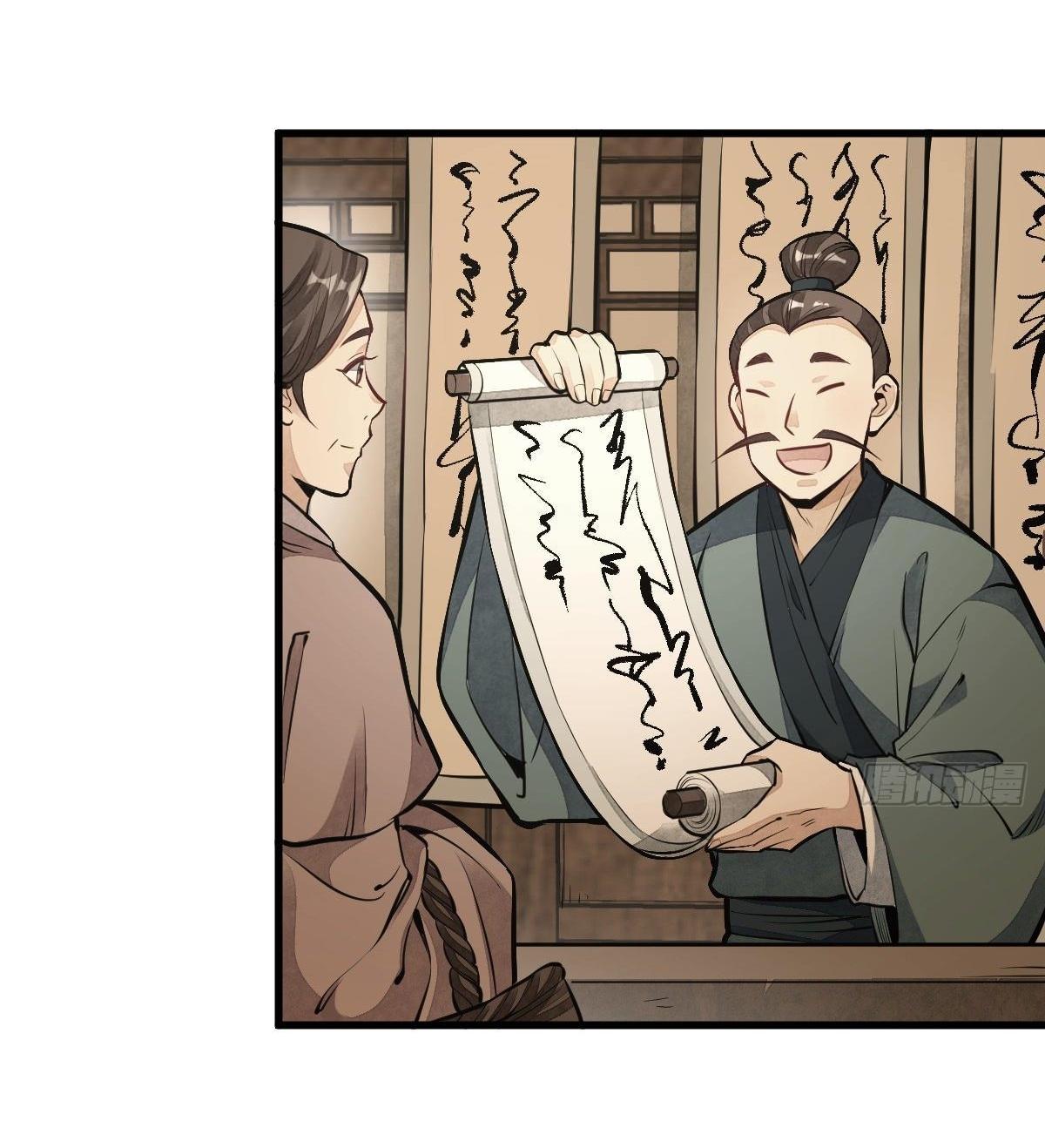 Lan Ke Qi Yuan ตอนที่ 54 หน้า 28