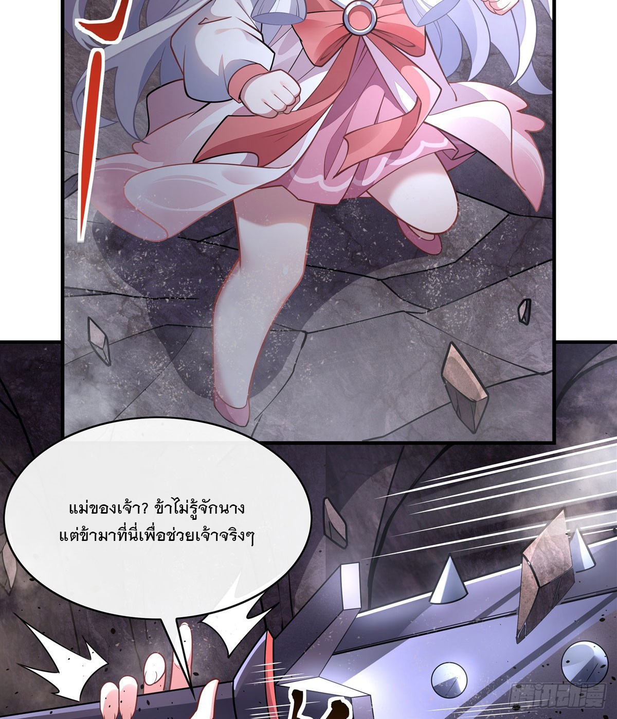 ศิษย์ของข้าล้วนมีอนาคตที่ยิ่งใหญ่ (ชนจีน) ตอนที่ 168 หน้า 16